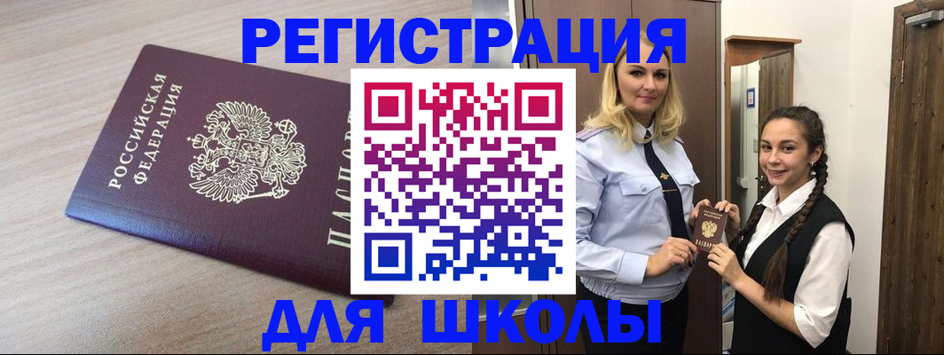 временная регистрация госуслуги в Забайкальском крае