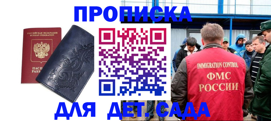 найти адрес прописки в Забайкальском крае