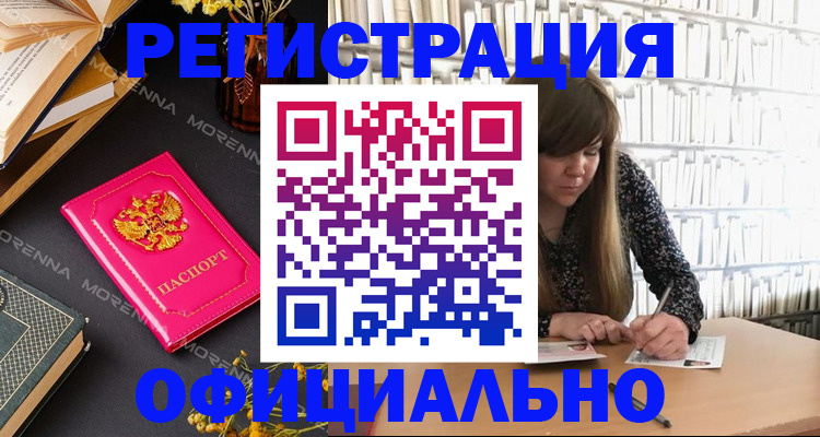 прописка гарантия в Забайкальском крае